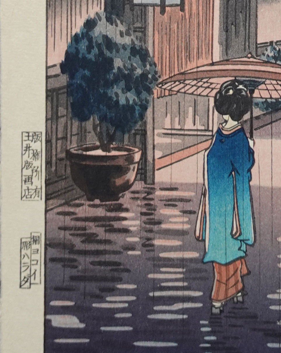Koitsu - Ushigome - Kagurazaka