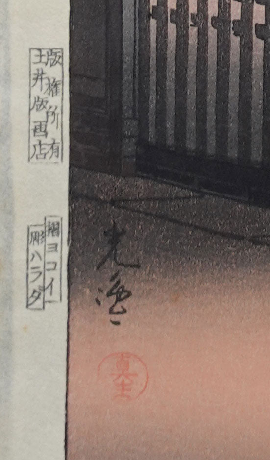 Koitsu - Teahouse in Yotsuya