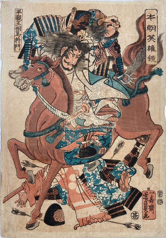 Yoshikazu - Taira no shinno Soma Masakado