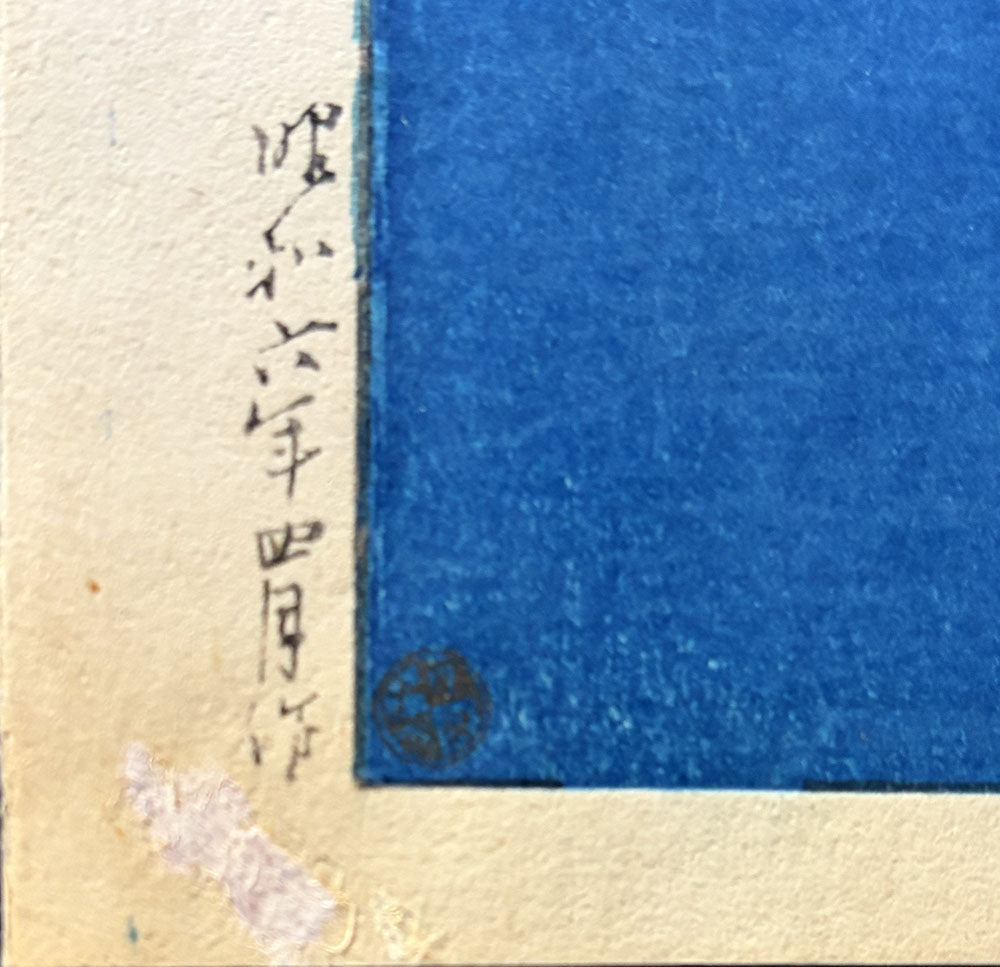 Hasui - Spring Night at Inokashira