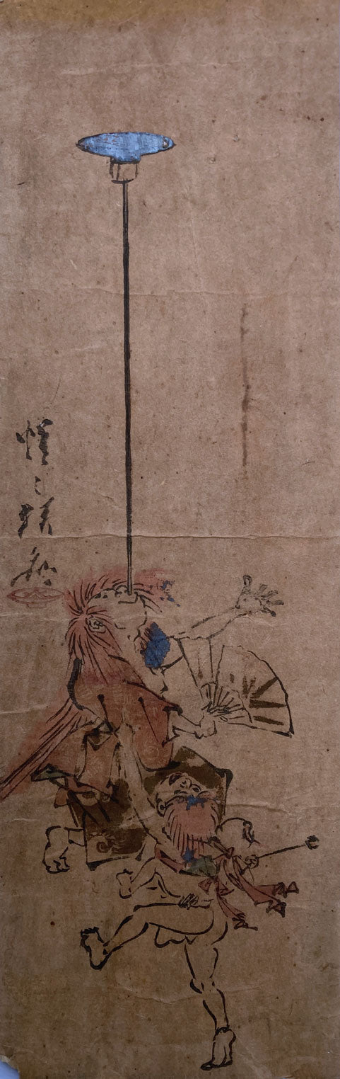 Kyosai - Street Performer