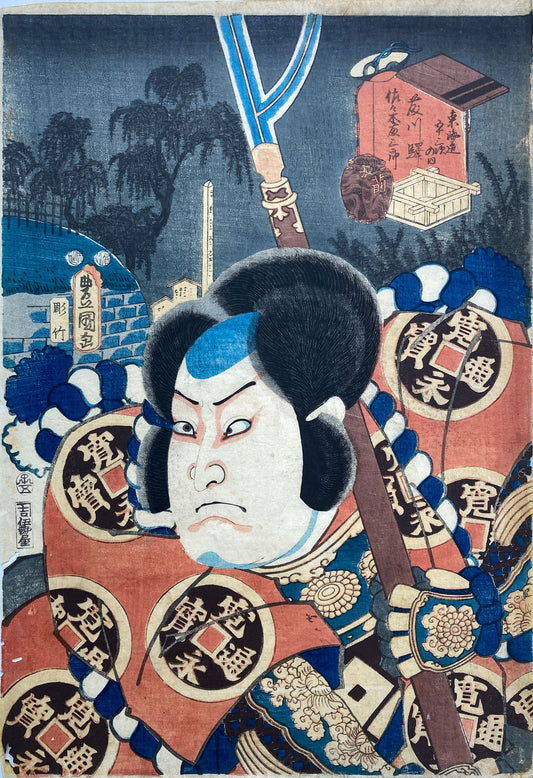 mg0075-Kunisada-Fujikawa Station-japanese-woodblock-print