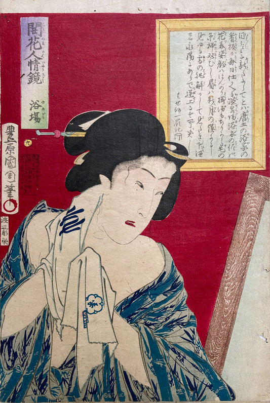Kunichika - Mirror of Flowering Manners and Customs