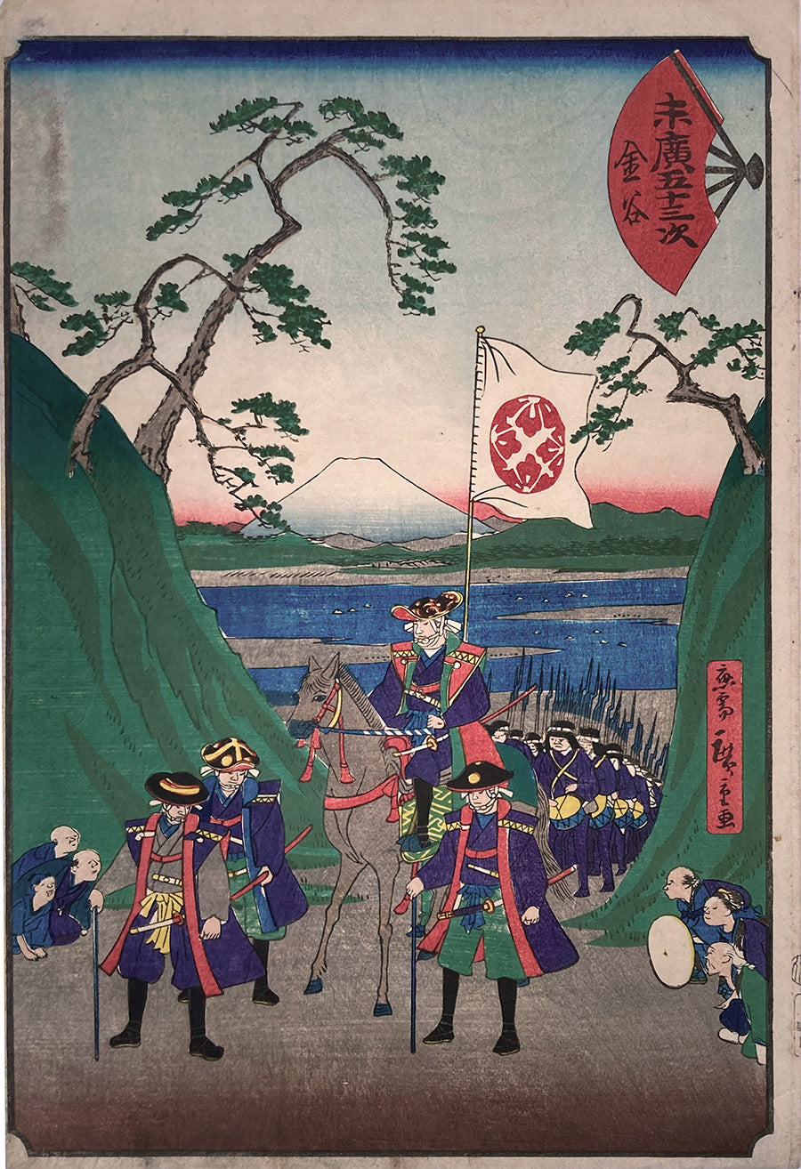 Hiroshige II - 53 Stations of Tokaido - Kanaya