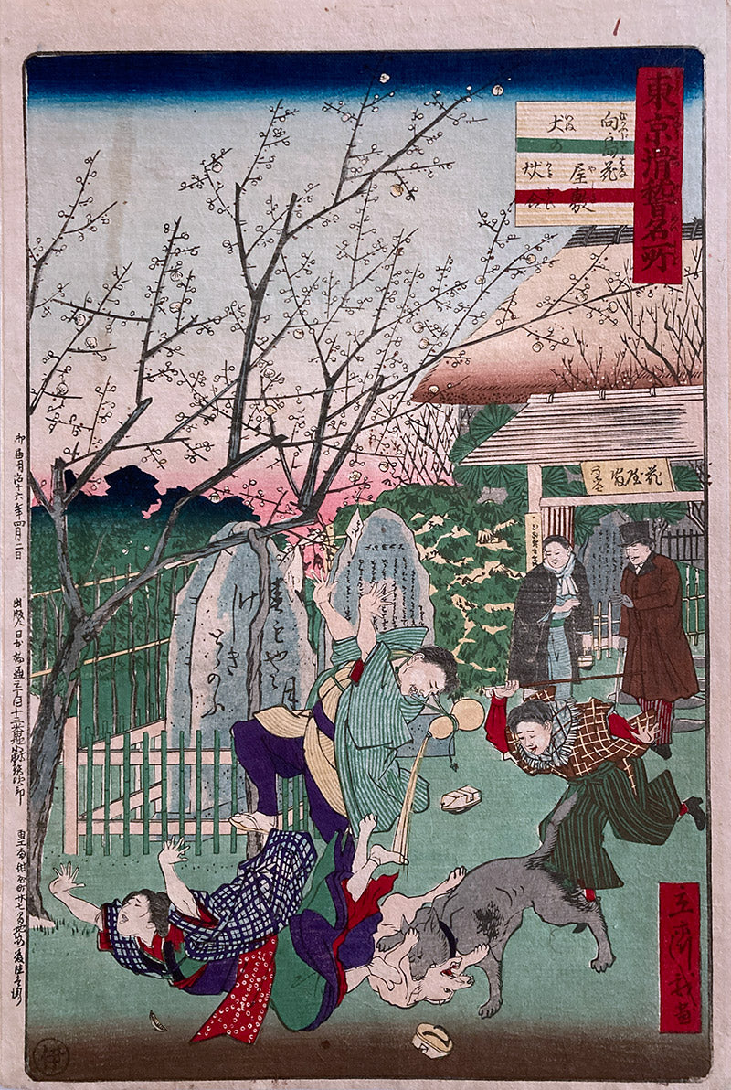 Hiroshige III - Humorous Scenes - Dogs Fighting