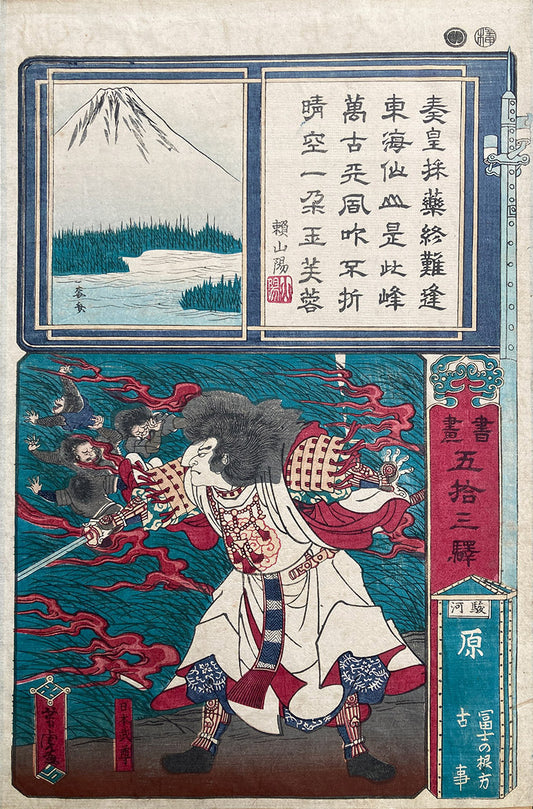 Yoshitora - Hara in Suruga Province