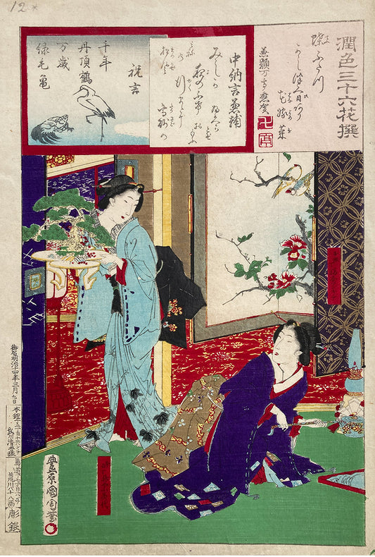 Kunichika - Thirty-six Enchanting Flowers