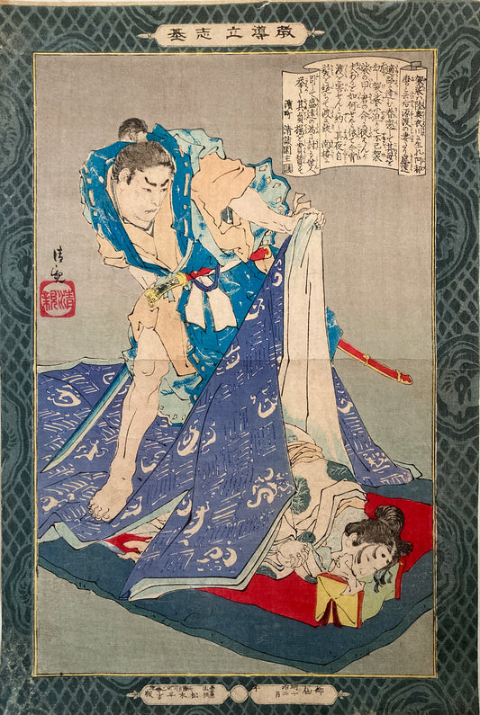 Kiyochika - Kyodo Risshi no Motoi - Kesa Gozen