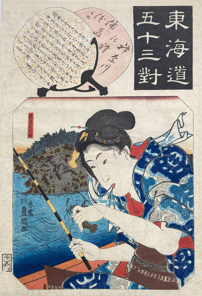 Kunisada - Fifty-three Pairings Along The Tokaido Road - Urashima