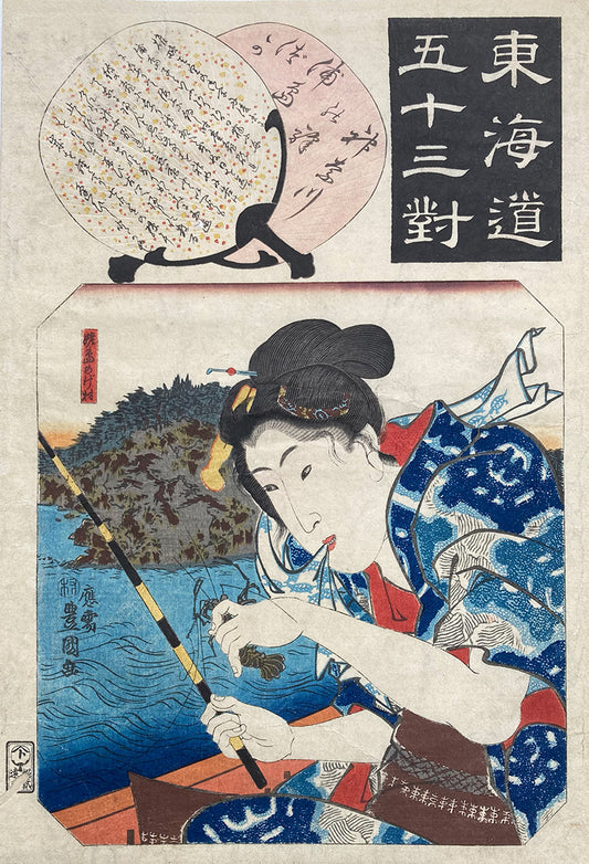 Kunisada - Fifty-three Pairings Along The Tokaido Road - Urashima