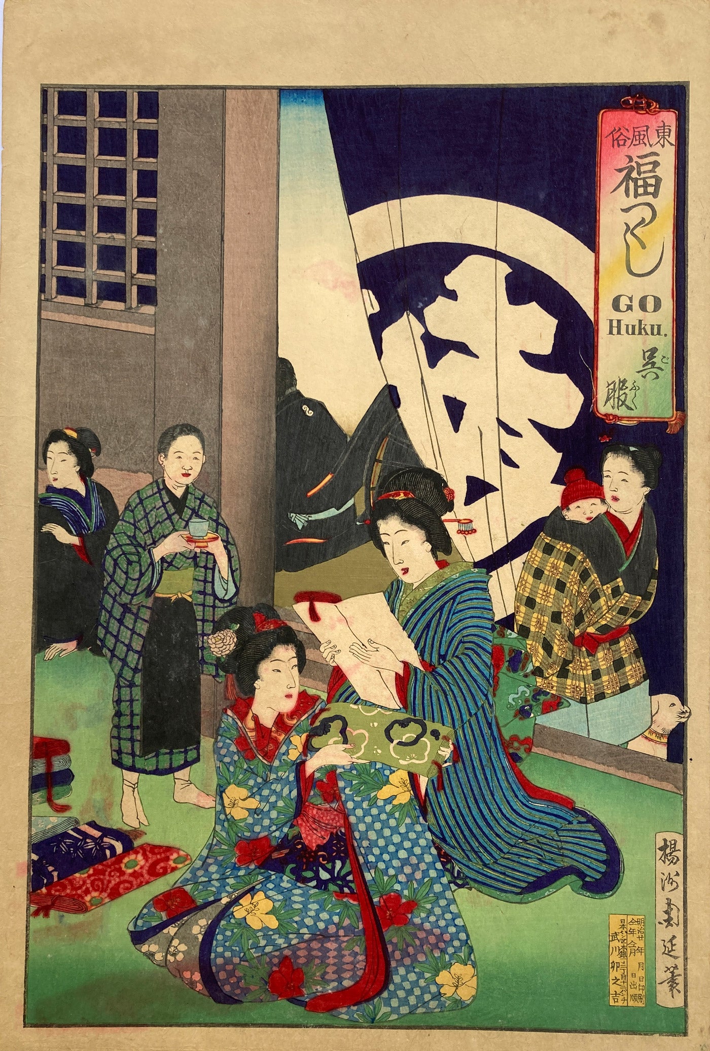 Chikanobu - Gohuku Kimono Series