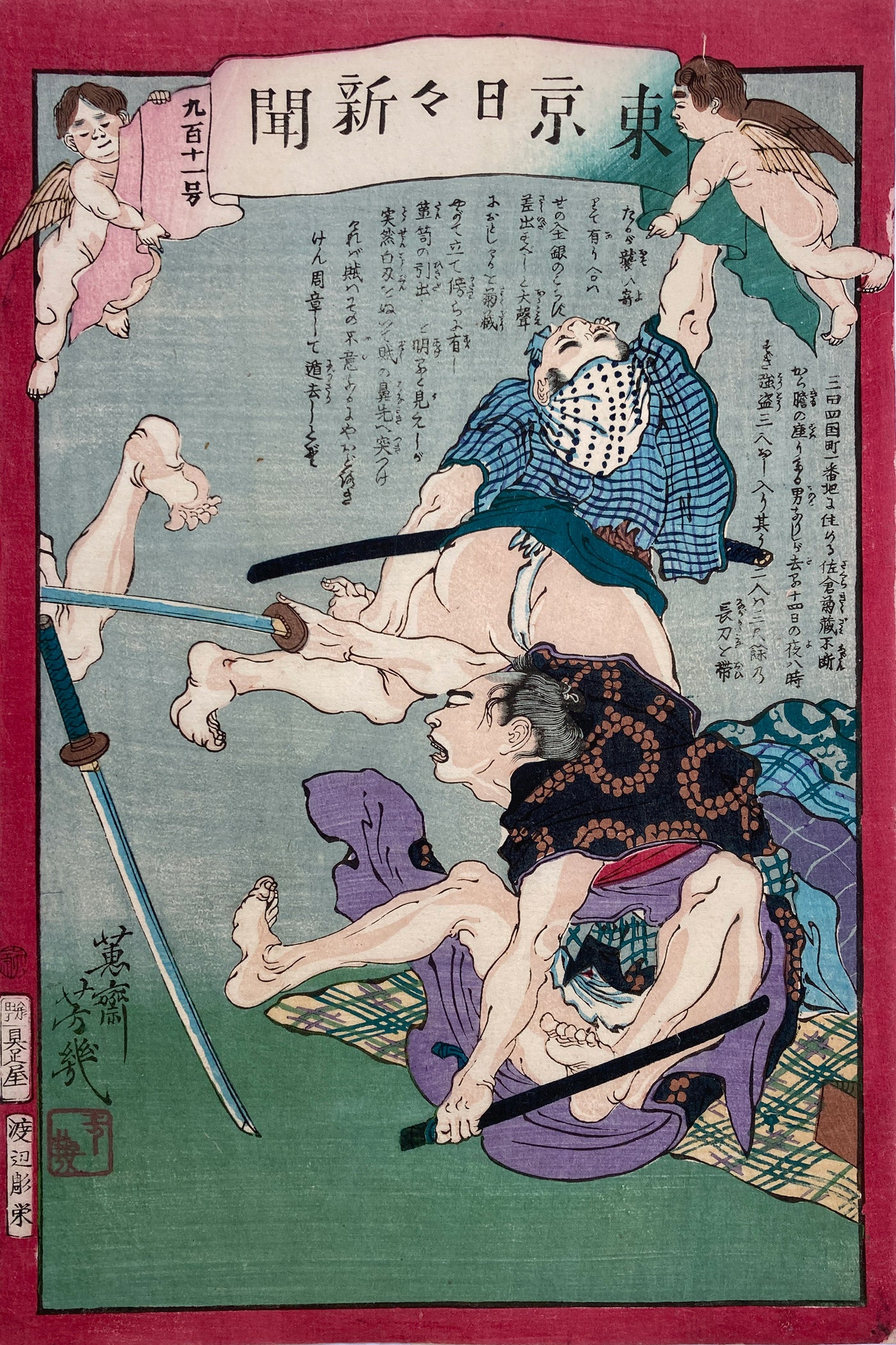 Yoshiiku - Tokyo Nichinichi Shinbun vol. 911