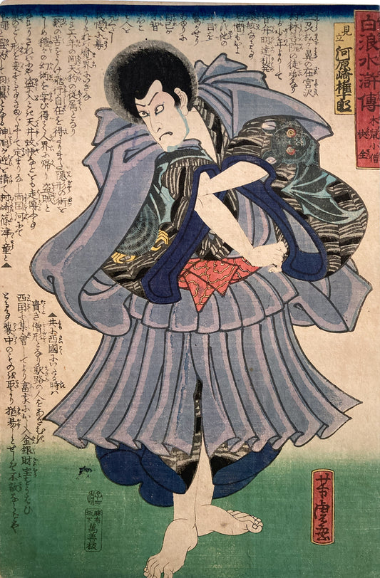 Yoshitora - Shiranami Suikoden