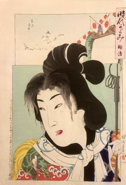 Chikanobu - Mirror of the Ages - Meiji Era