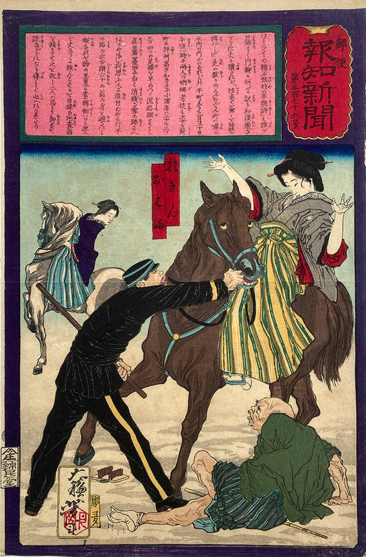 Yoshitoshi - Police arresting the geisha Ohama and Okin