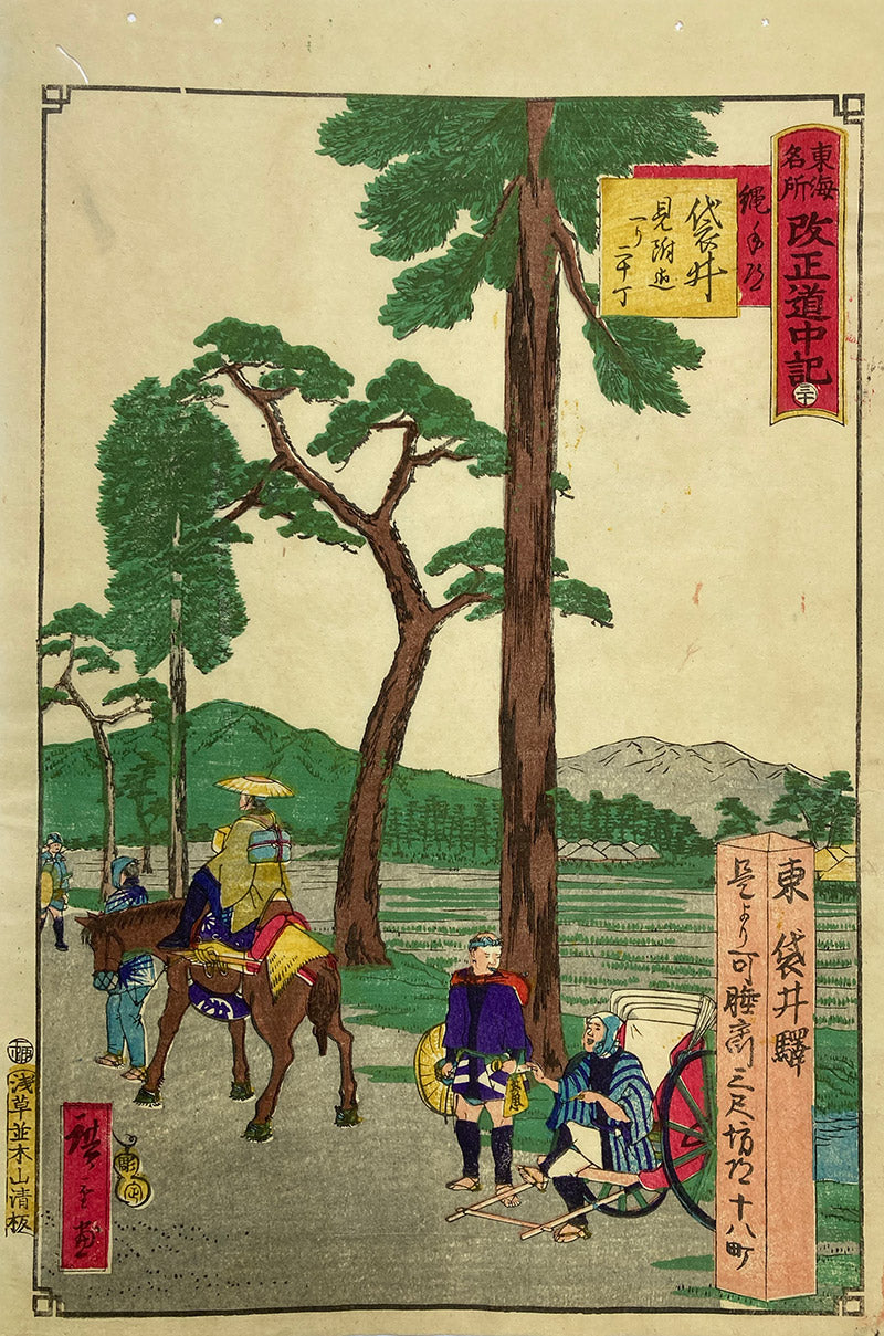 Hiroshige III - Fukuroi - Famous places of the Tokaido