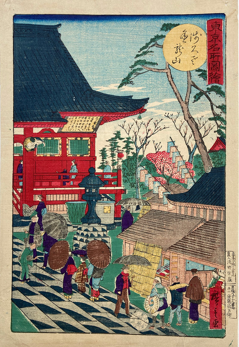 Hiroshige III - Kinryuzan Temple in Asakusa
