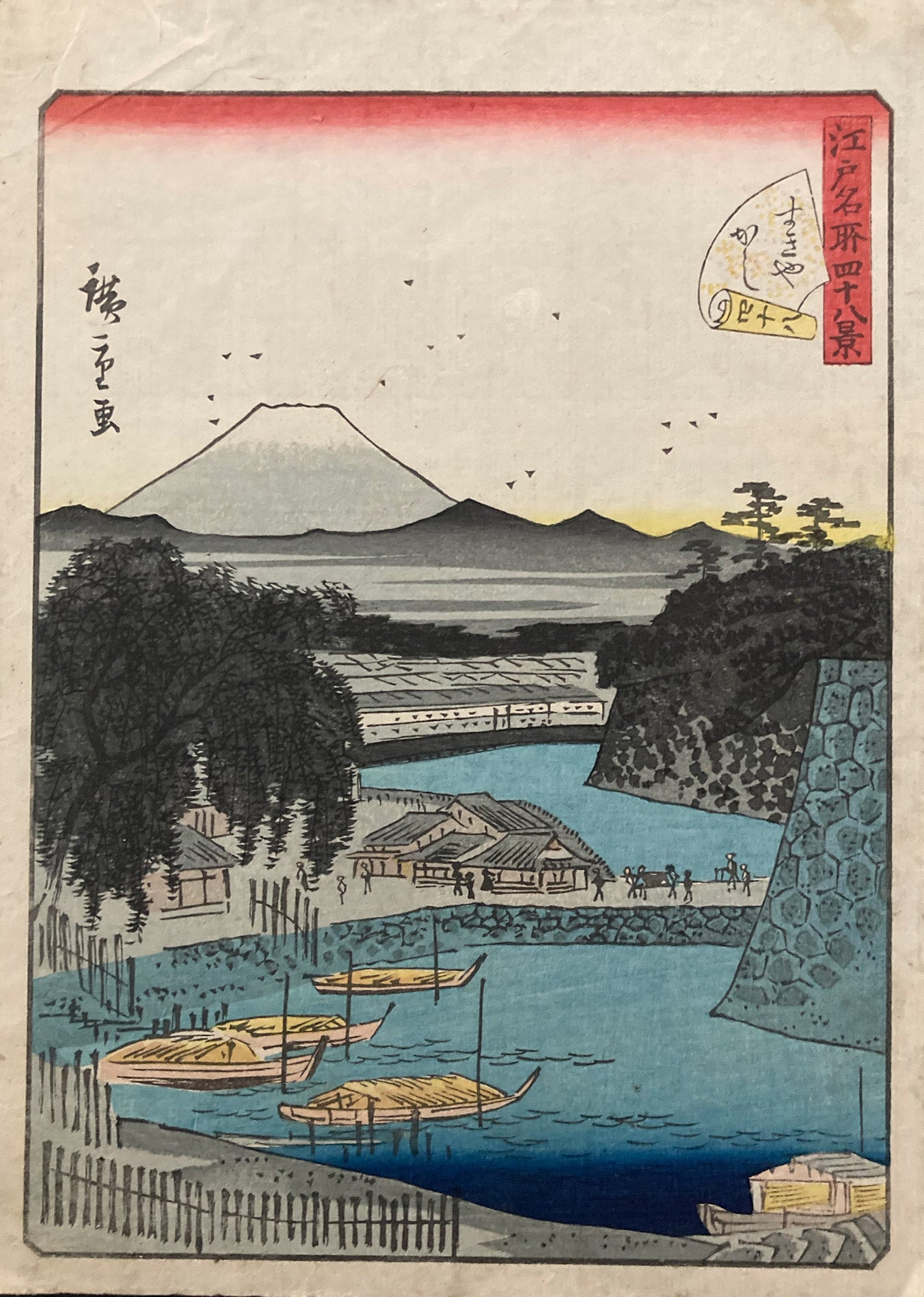 Hiroshige II - Sukiya Embankment