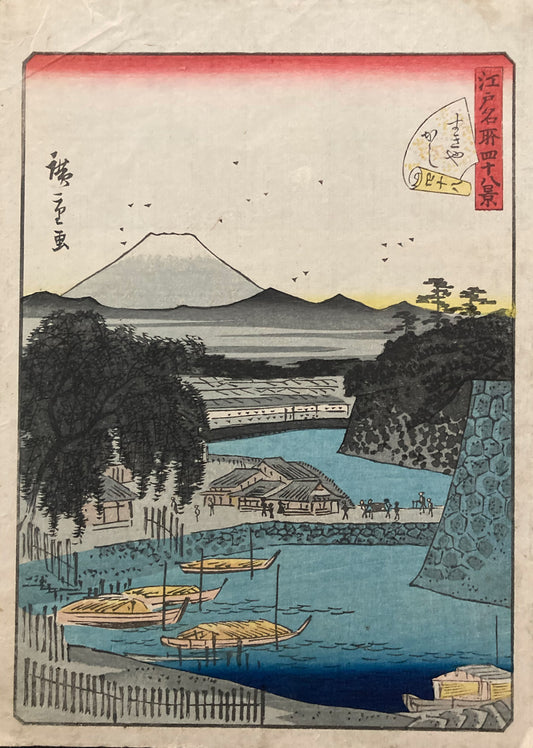 Hiroshige II - Sukiya Embankment