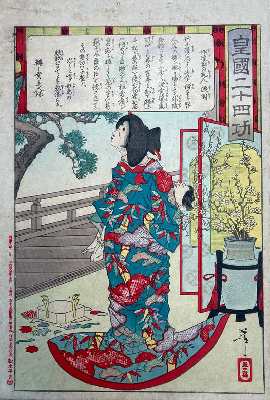 Yoshitoshi - Masaoka holding her murdered child