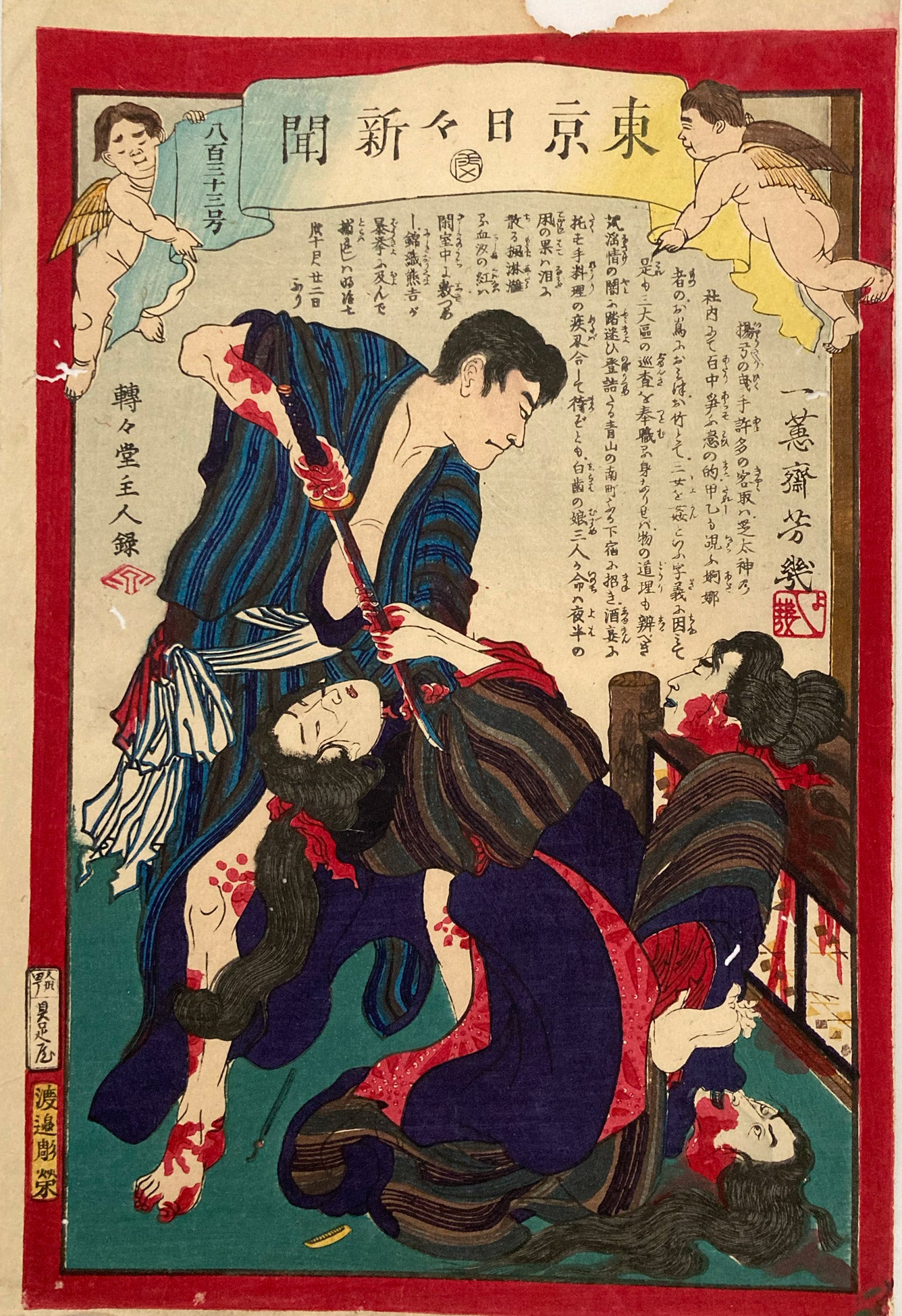 Yoshiiku - A Policeman Kills 3 Yatori Women in Yangyujo