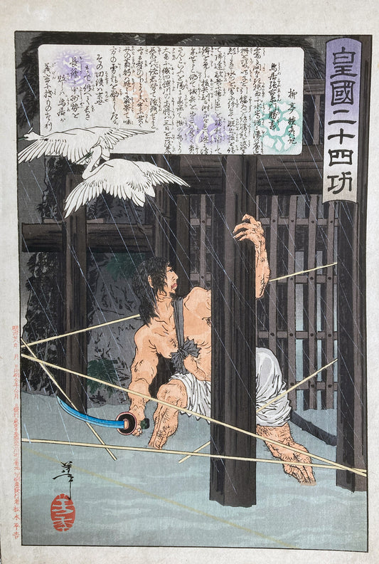 Yoshitoshi - Leaving the Castle