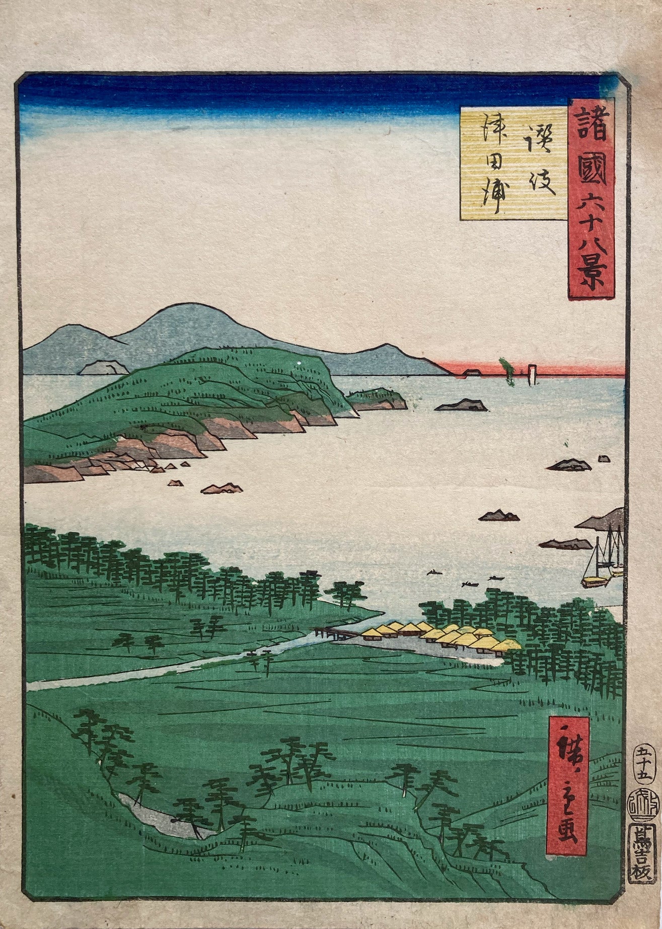 Hiroshige II - Tsuda Bay, Sanuki Province