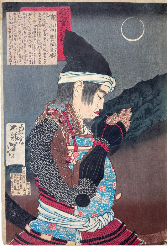 Yoshitoshi - Eight Honorable Ways of Conduct - Fidelity