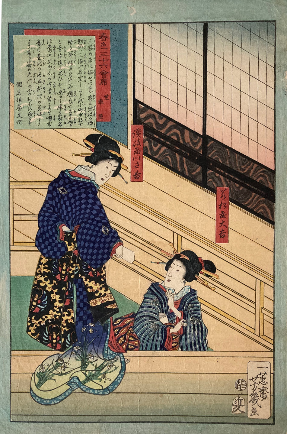 Yoshiiku - Kurumaya Restaurant in Shiba