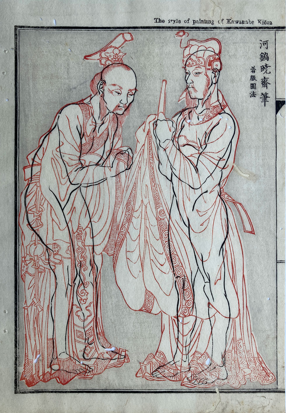 Kyosai - Kyosai's Gadan