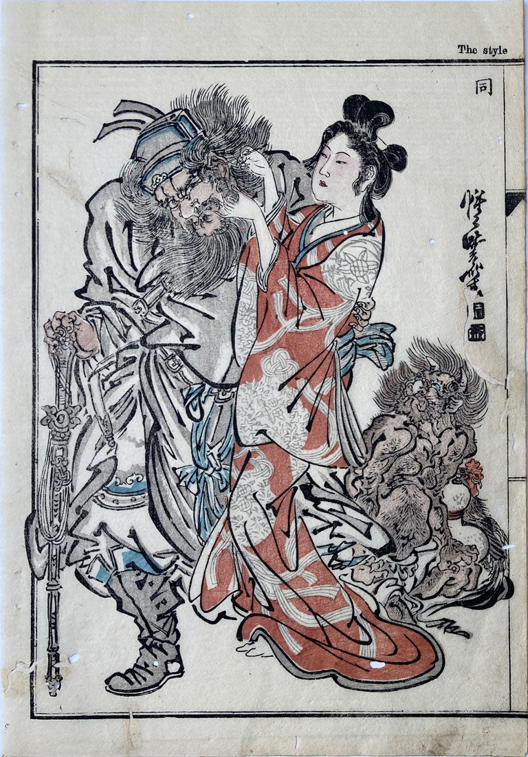 Kyosai - Kyosai's Gadan