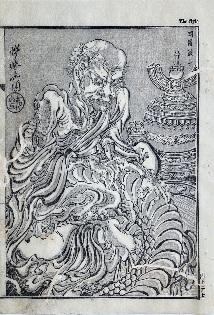 Kyosai - Kyosai's Gadan