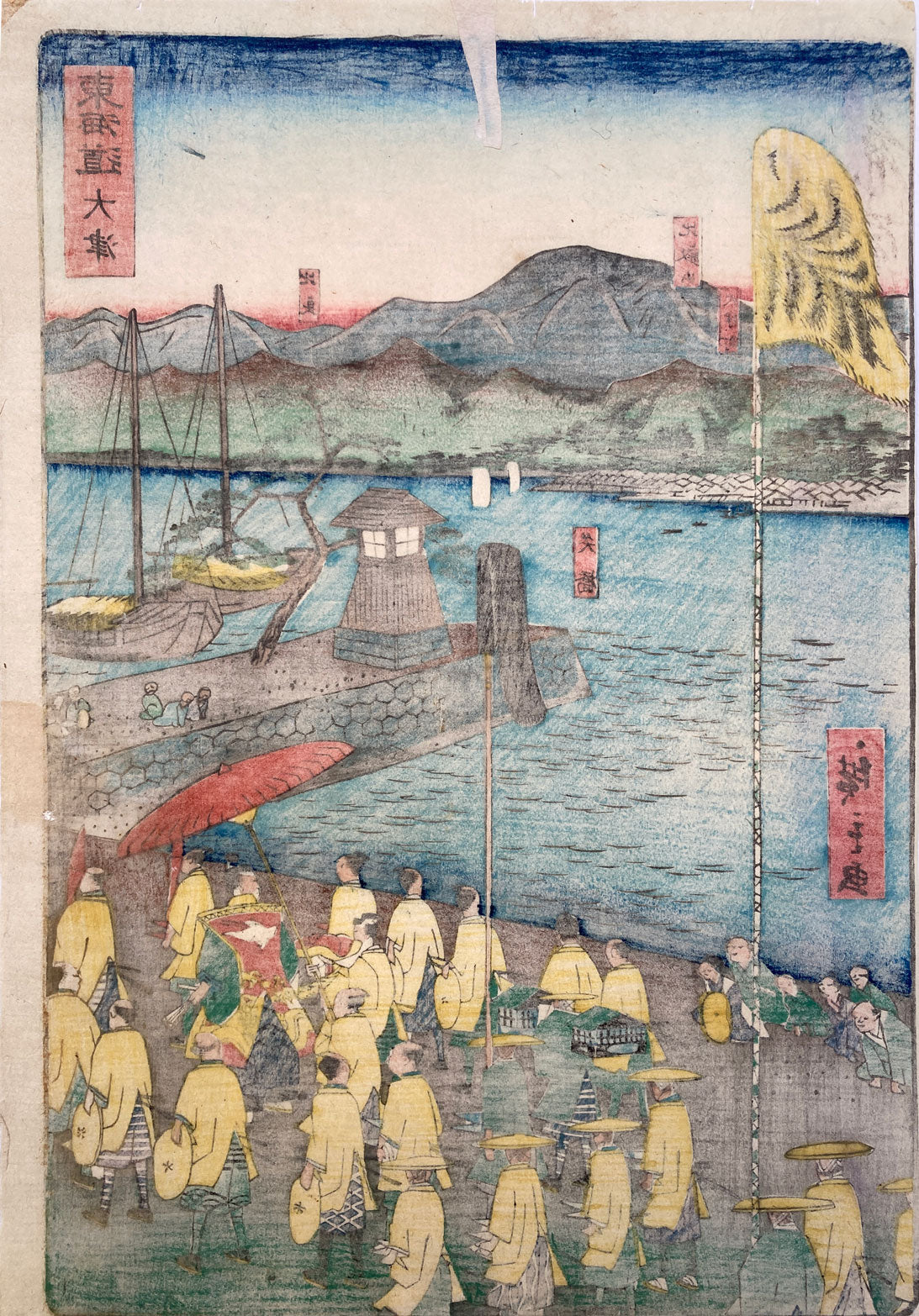 Hiroshige II - Otsu - Tokaido