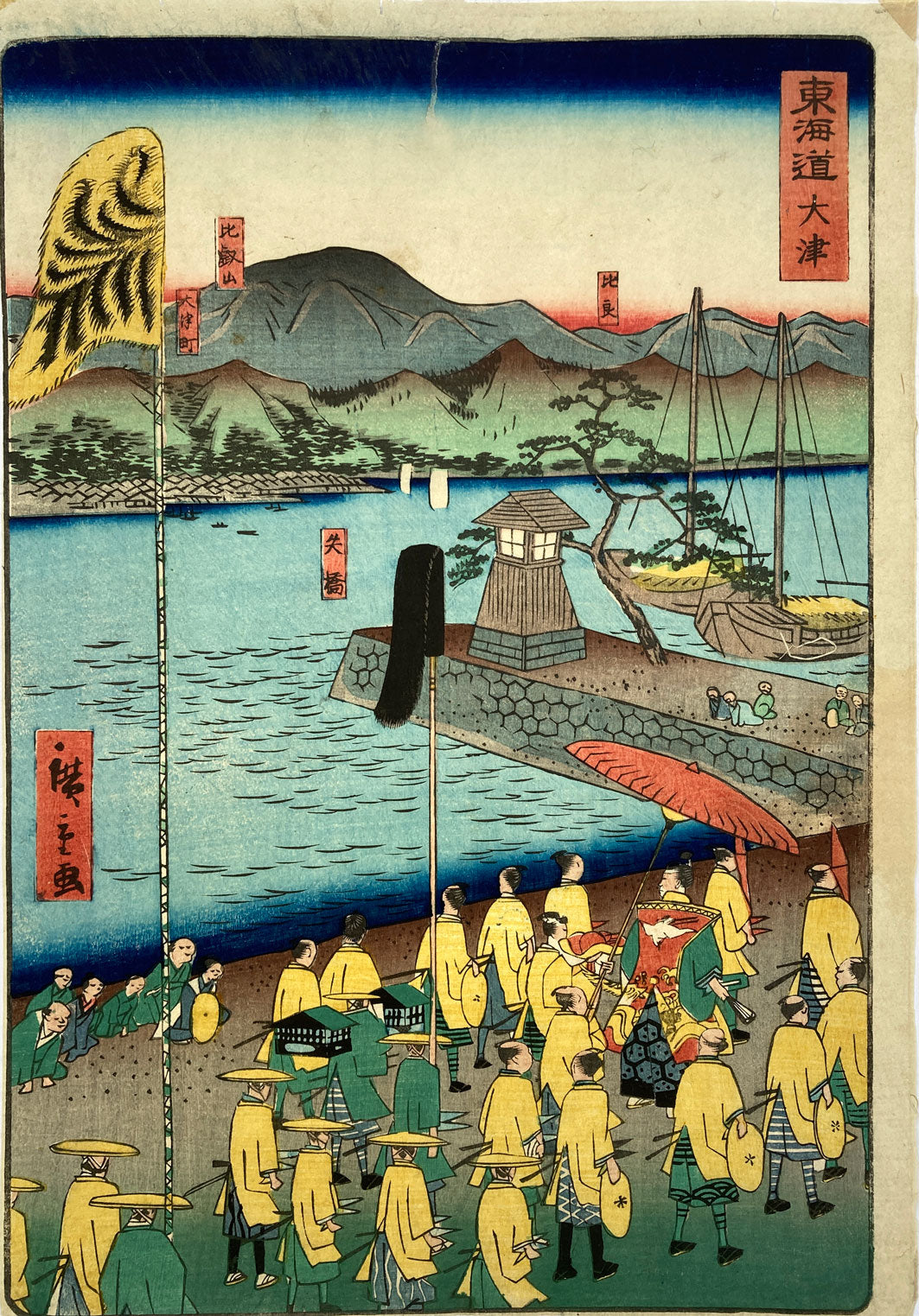 Hiroshige II - Otsu - Tokaido