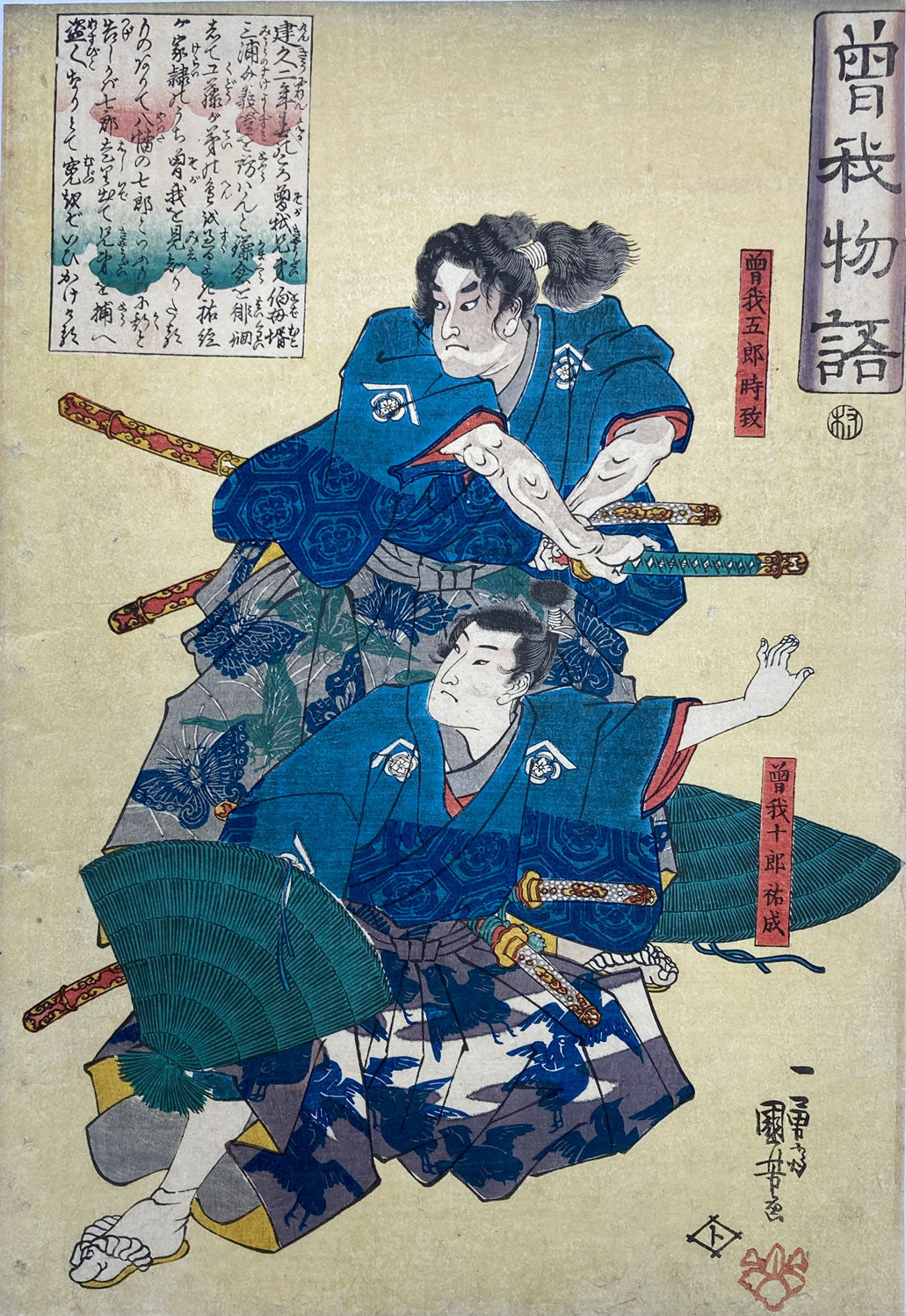 Kuniyoshi - Story of the Soga Brothers