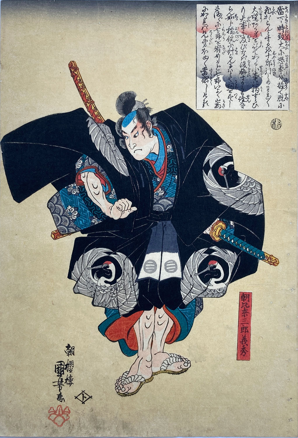 Kuniyoshi - Story of the Soga Brothers