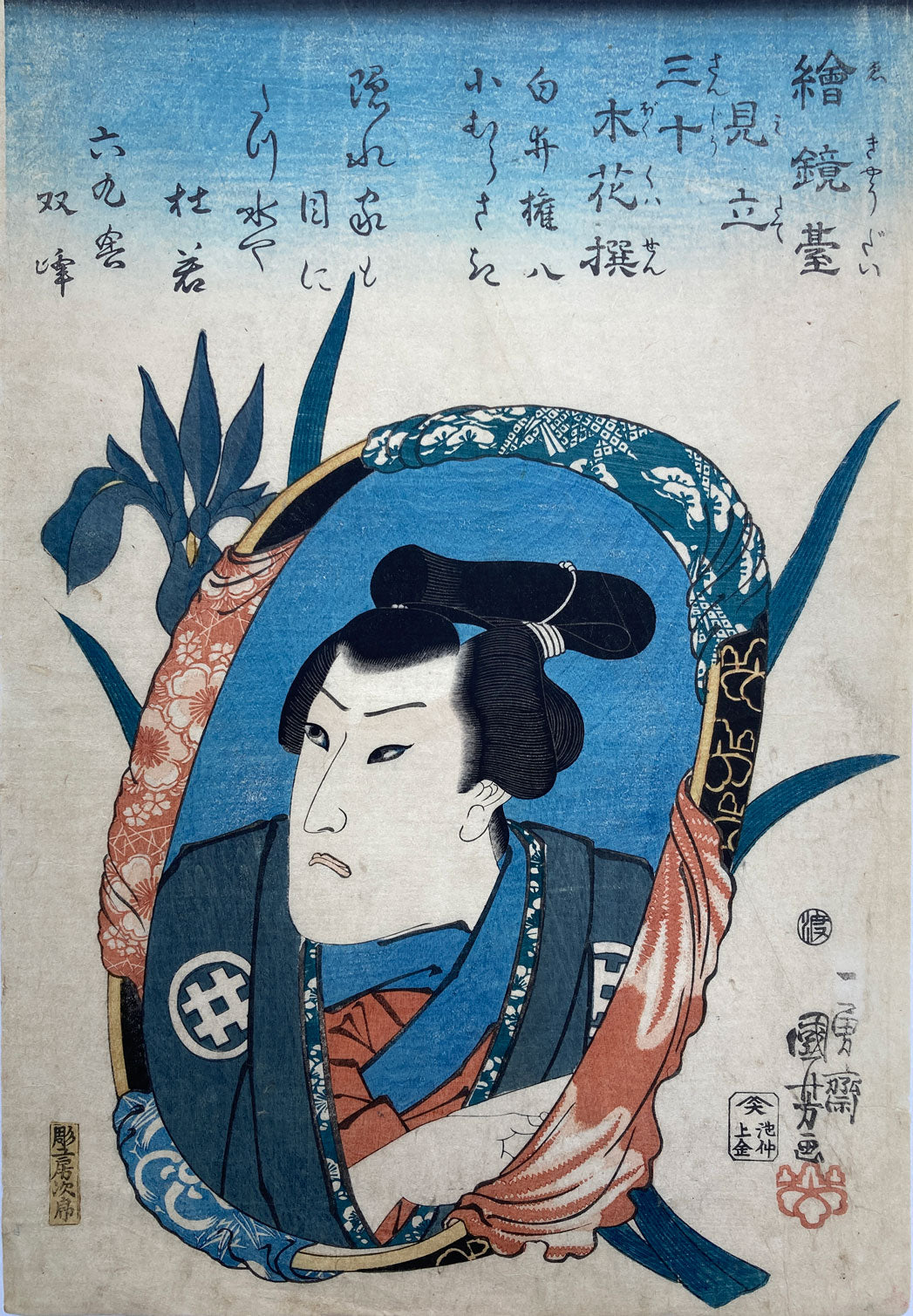 Kuniyoshi - Iris - Shirai Gonpachi