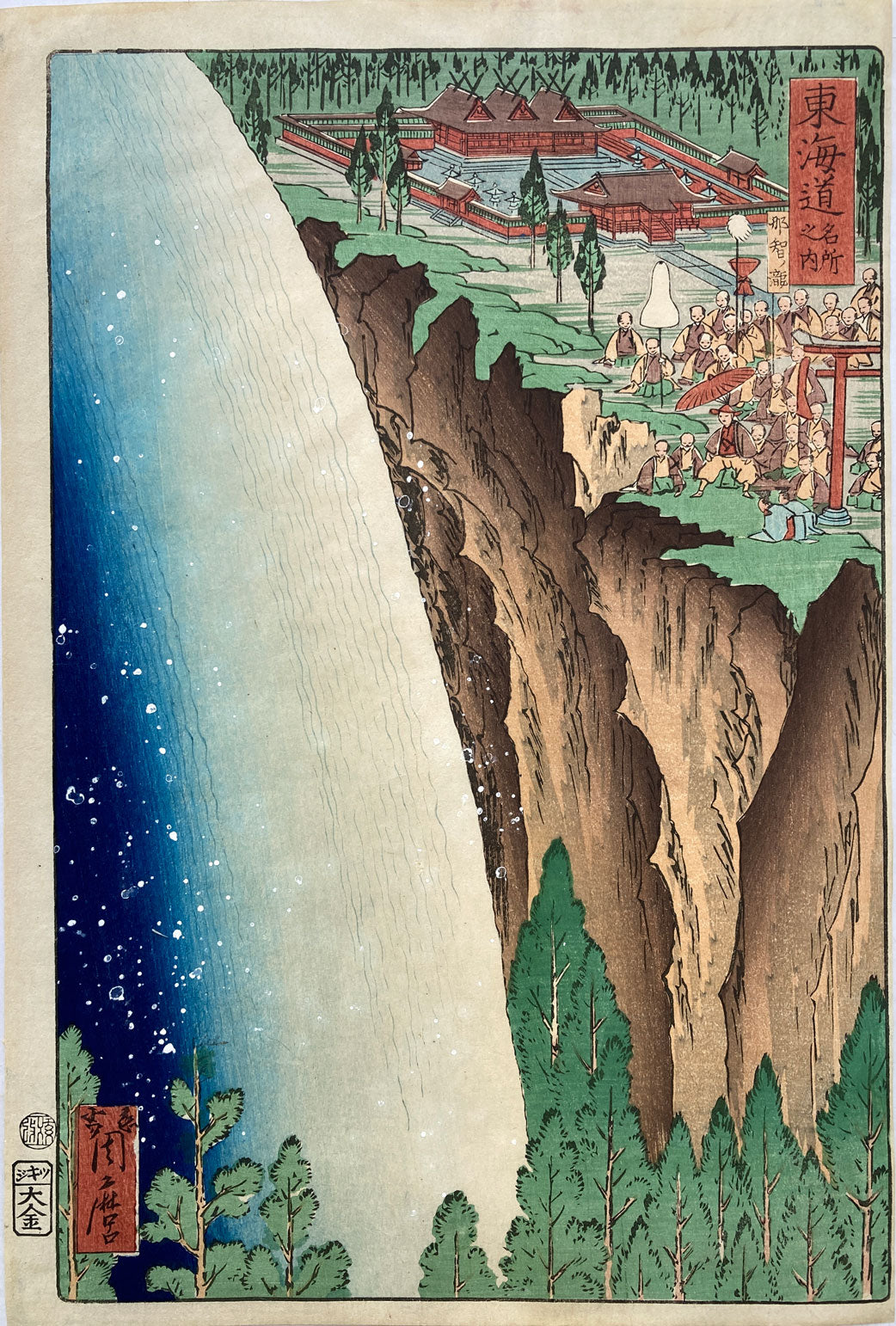 Kyosai - Nachi Waterfall - Gyoretsu Tokaido