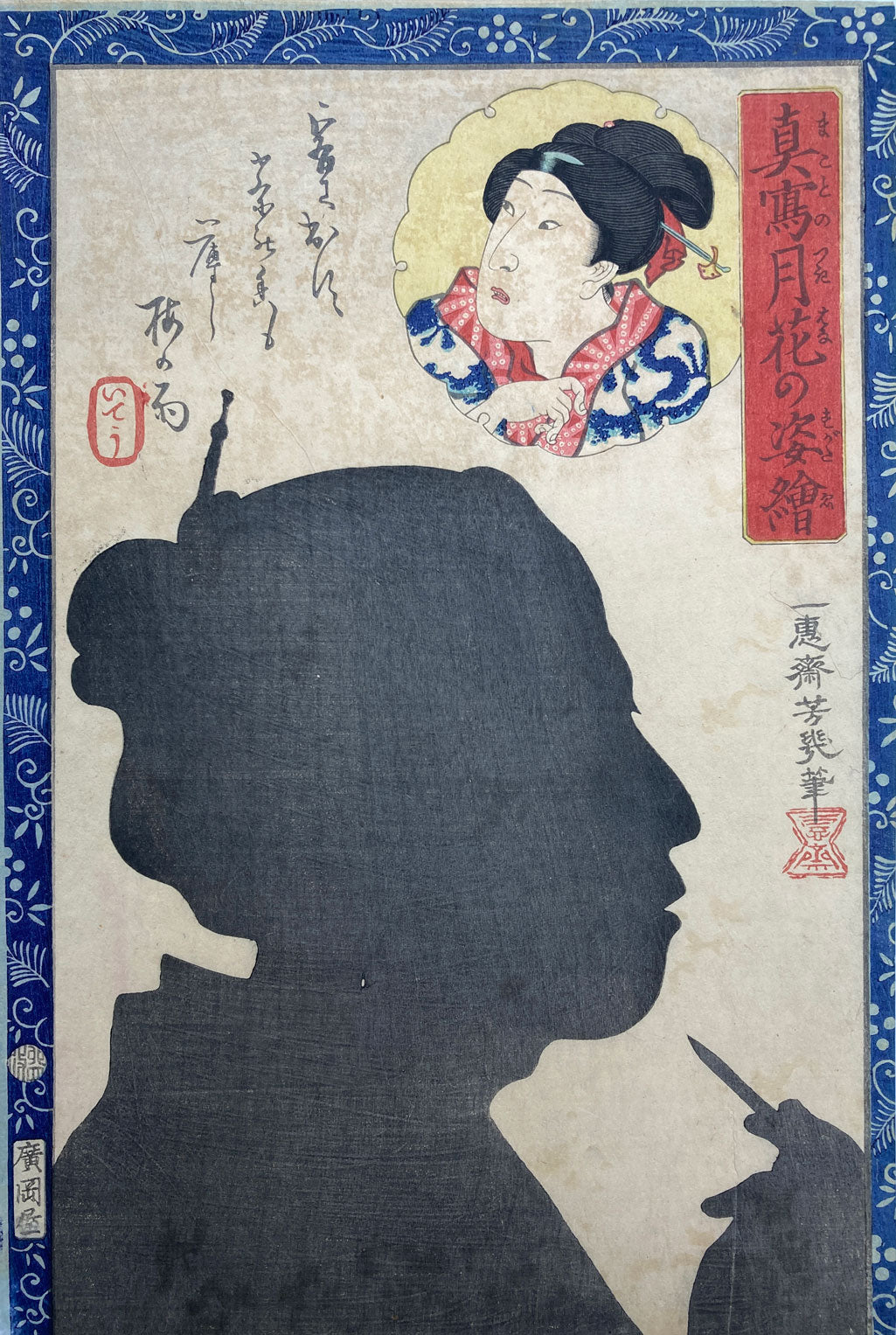 Yoshiiku - Nakamura Icho Shadow Portrait