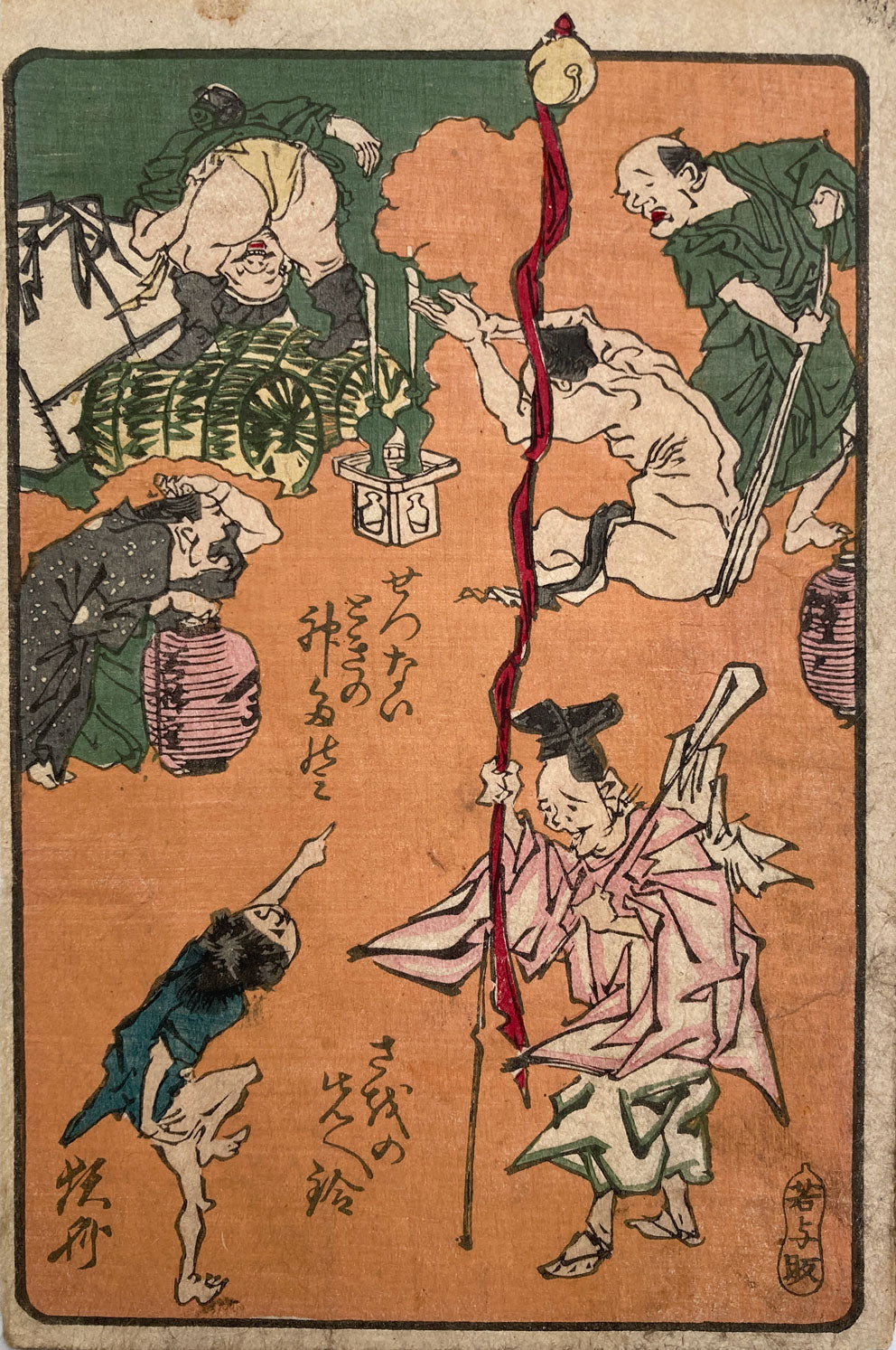 Kyosai - Illustrated Book Print