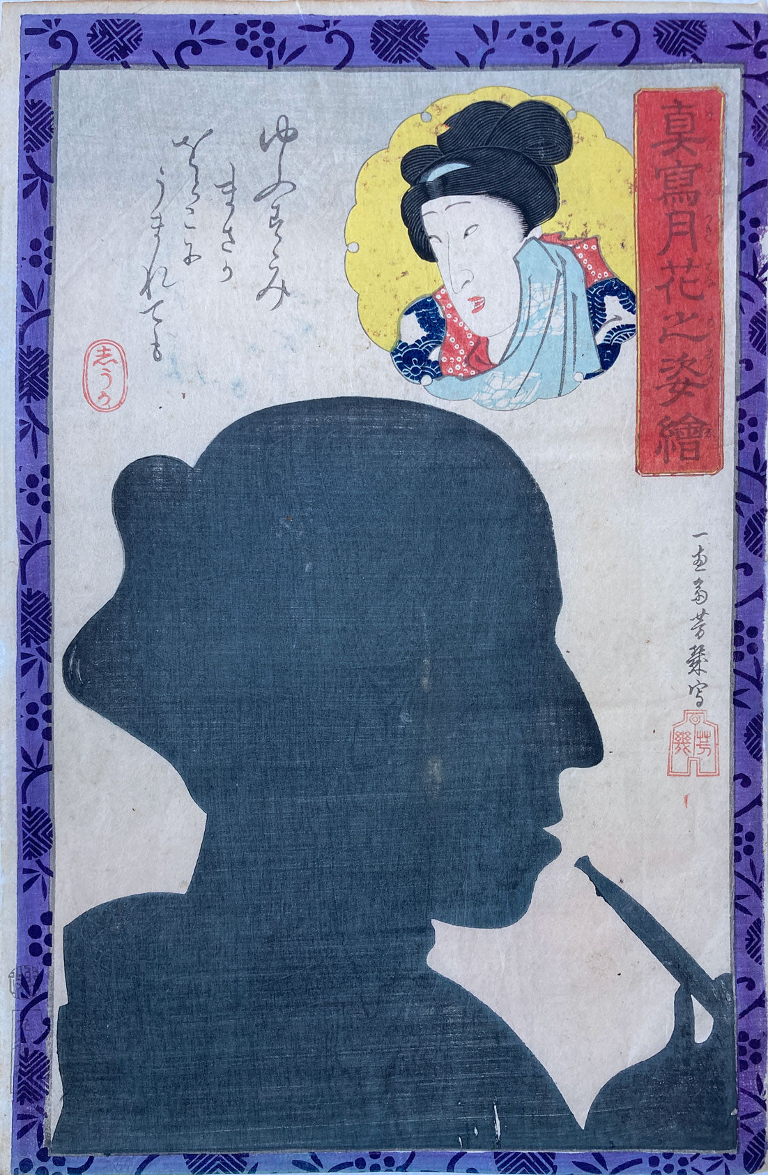 Yoshiiku - Bando Shuka Shadow Portrait