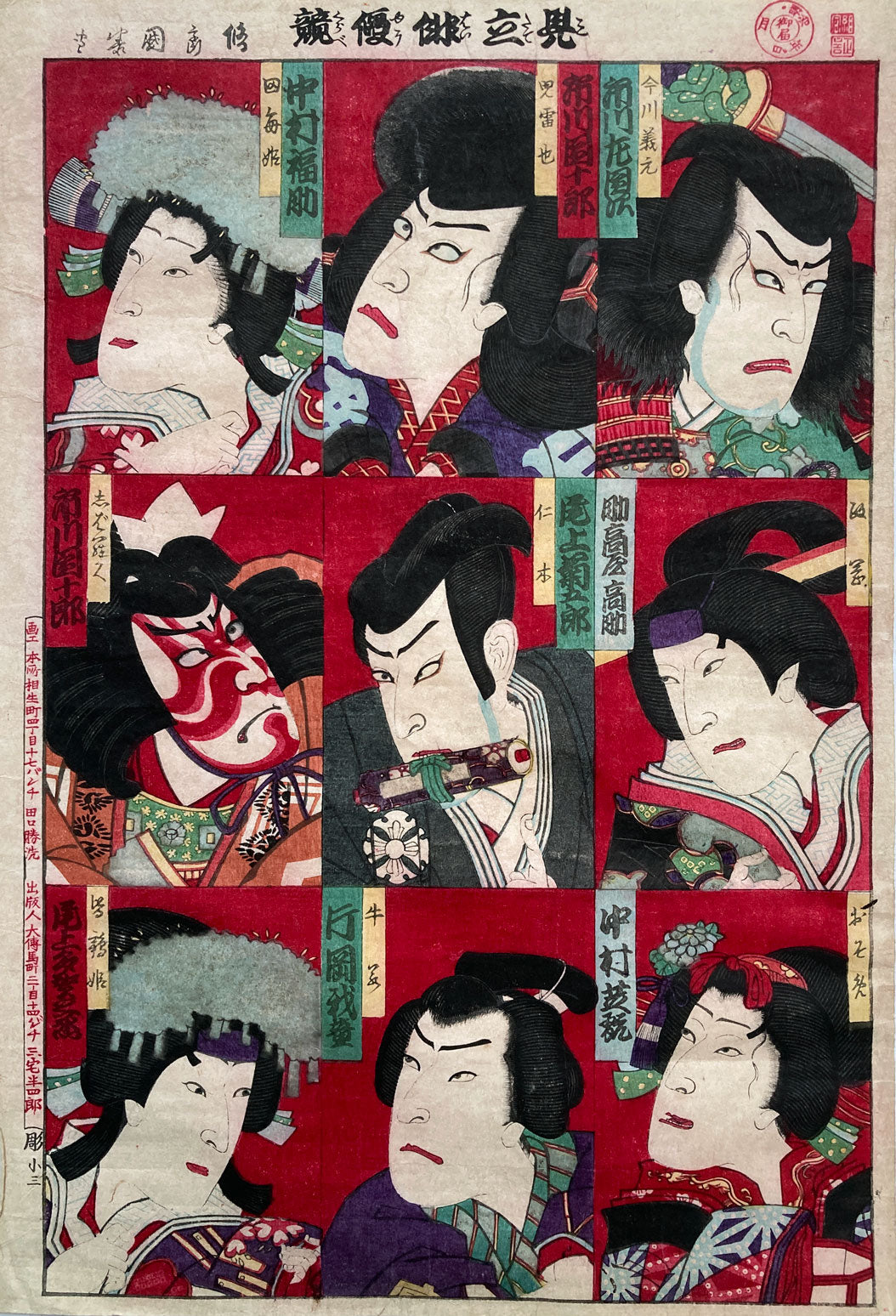 Kuniyasu - Actor Cards