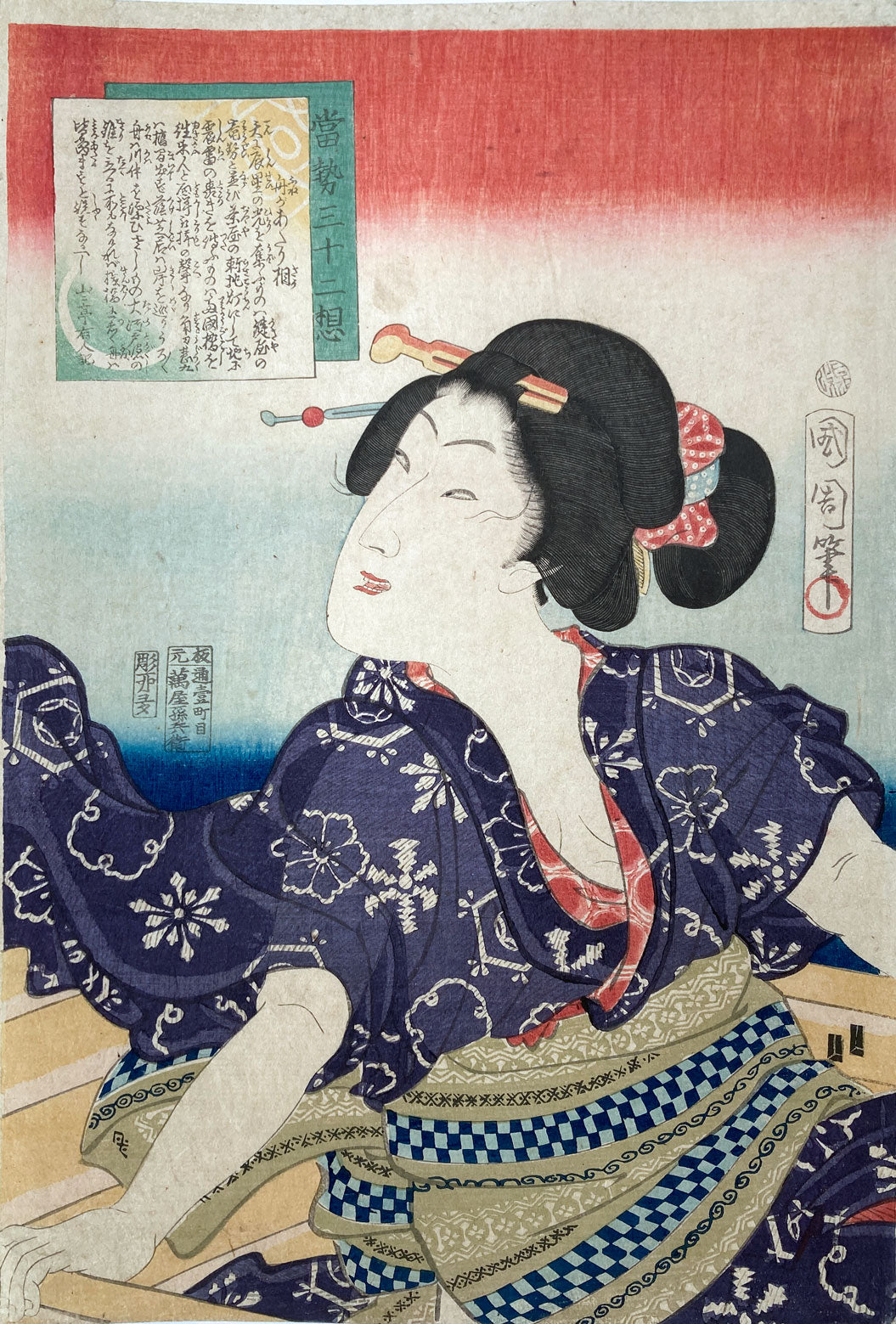 Kunichika- Thirty-two Fashionable Physiognomies - A Boat in the Sky