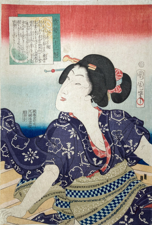 Kunichika- Thirty-two Fashionable Physiognomies - A Boat in the Sky