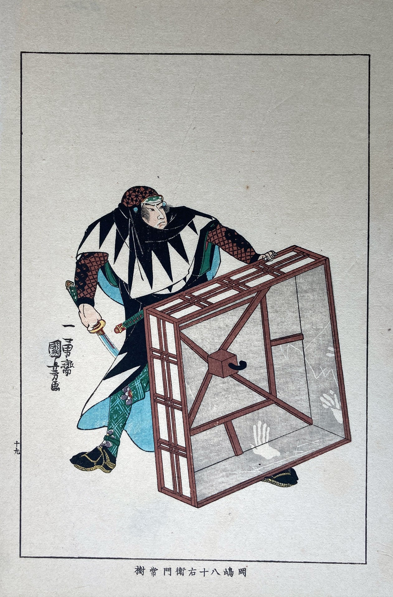Kuniyoshi - Okashima Yasoemon Tsunetatsu - True Loyalty of the Faithful Samurai