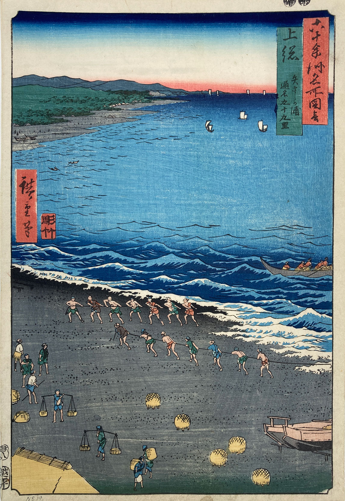 Hiroshige - Famous Places in the Sixty-Odd Provinces