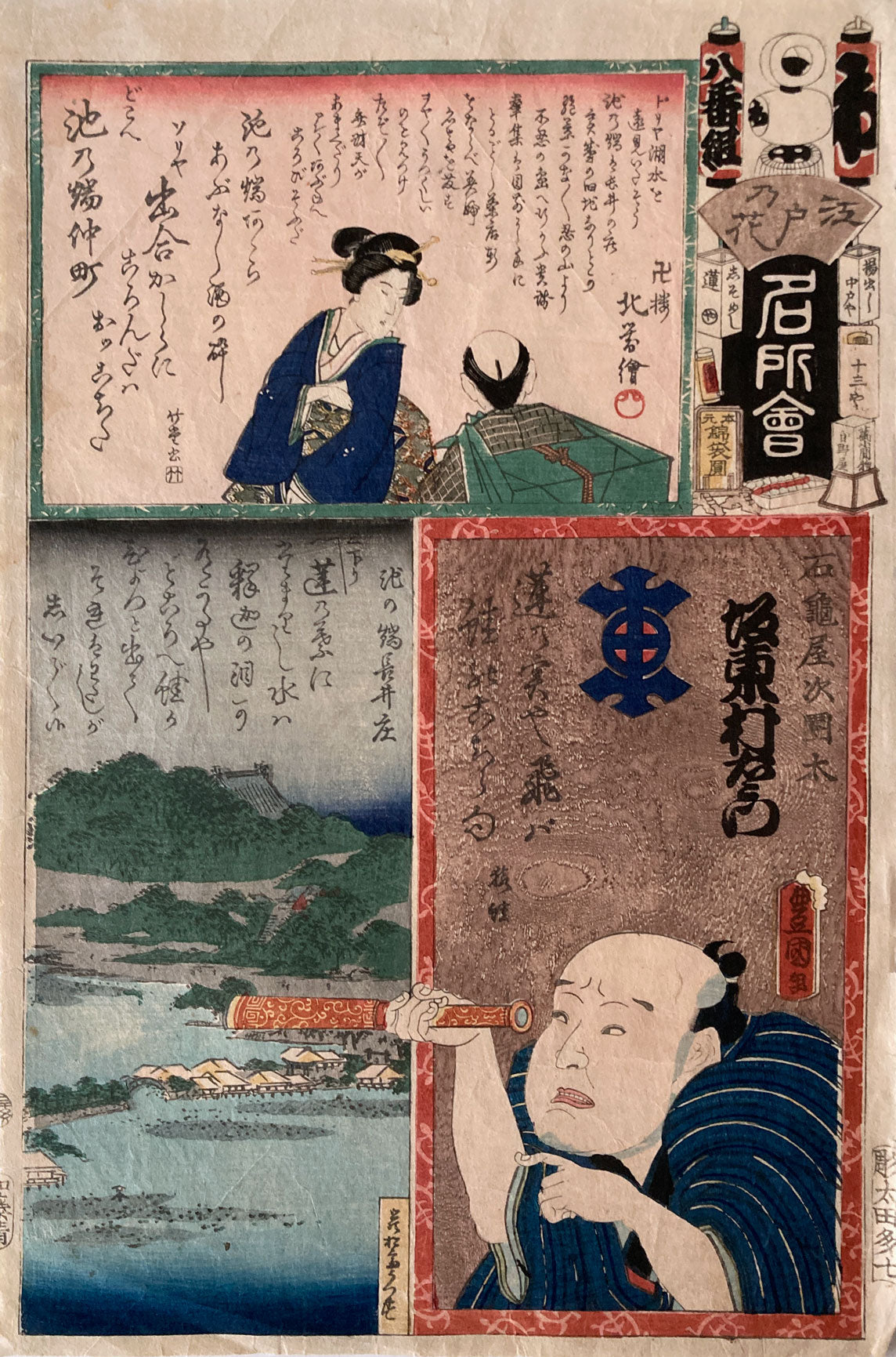 Kunisada - Wa Brigade, Eighth Squad