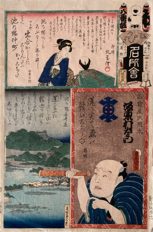 Kunisada - Wa Brigade, Eighth Squad