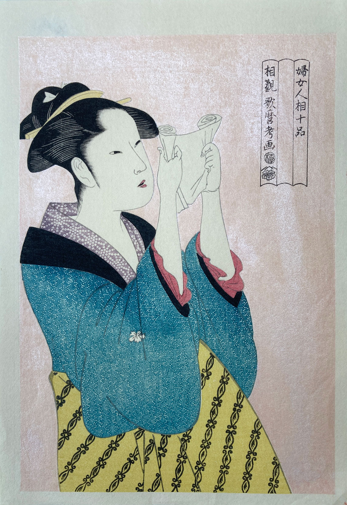 Utamaro - Fujo ninso juppon - Woman Reading A Letter