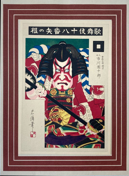 Tadamasa - The Eighteen Great Kabuki Plays